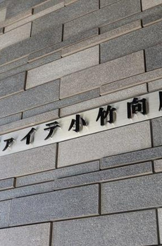 ツヴァイテ小竹向原 