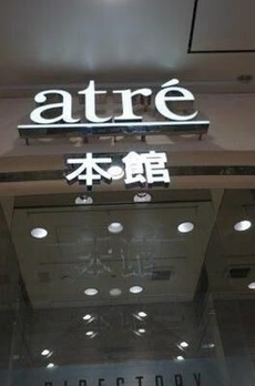 パークリュクス恵比寿 