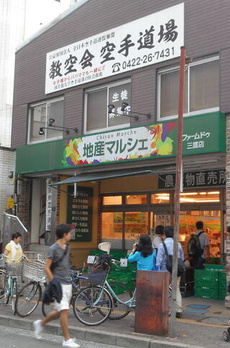 コスモ三鷹中央通り 
