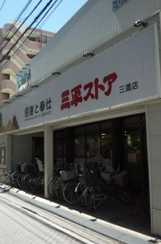 コスモ三鷹中央通り 