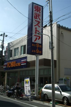 トランキーユ浅草 