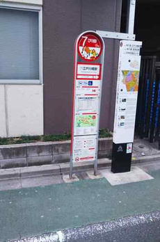 グランディール江戸川橋 