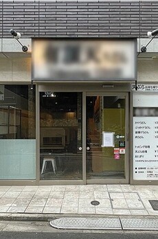 エスペランサ神田神保町 