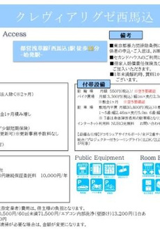 クレヴィアリグゼ西馬込 