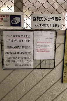 マンション中野ソレイユ 