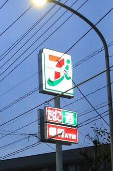 Ｍｏｎｔｓｅｒｒａｔ　Ｙｏｙｏｇｉ　Ｕｅｈａｒａ 