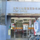 ＢＯＷ　ＨＯＵＳＥ　Ｂ棟 