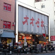 プラウド高田馬場 