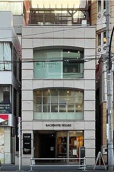 バックボーンハウス 