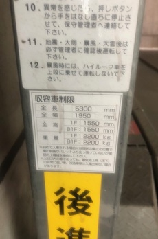 コンフォリア日本橋人形町イースト 