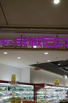 パークリュクス恵比寿 