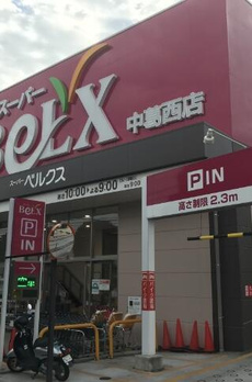 プローシュ 