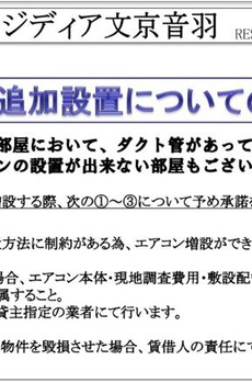 レジディア文京音羽 
