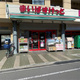 ザパーク亀戸 