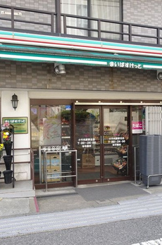 プラウド小竹向原 