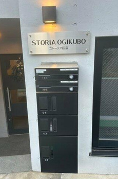 ストーリア荻窪 