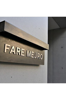 ＦＡＲＥ目白 