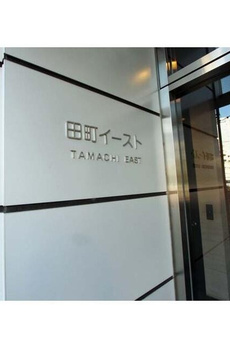 Ａ－ＰＬＡＣＥ田町イースト 