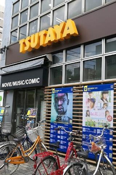 ブルースカイ 