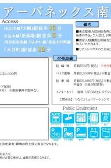 アーバネックス南品川Ⅱ 