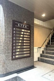 STビル 