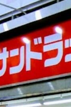 コリーヌ駒場池尻 