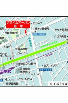 プライムアーバン笹塚 