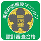 グランハイツ高田馬場 