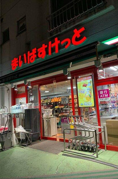 レグノ・スイート三軒茶屋 