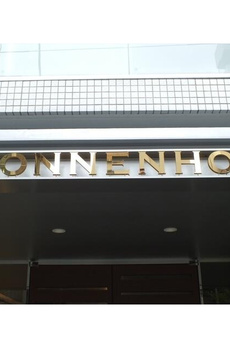 ＳＯＮＮＥＮ　ＨＯＦ 
