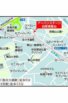 プライムアーバン目黒青葉台 
