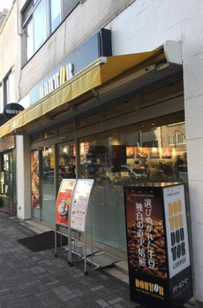 ヒルフォート常盤 
