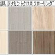 スプランディッド西日暮里 