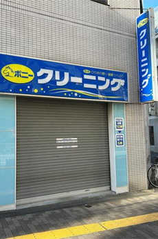 ＲＯＯＴｓ　Ｏｔｓｕｋａ 