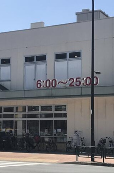 コスモス江古田 