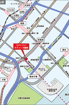 ラフィーヌ銀座 