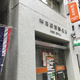 ＲＡＸＡ　神田須田町 