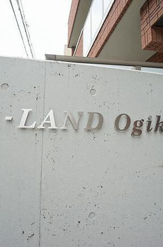 ｉ－ＬＡＮＤ荻窪 