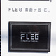 ＦＬＥＧ自由が丘ＥＬ 