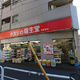 クラッシィタワー新宿御苑 