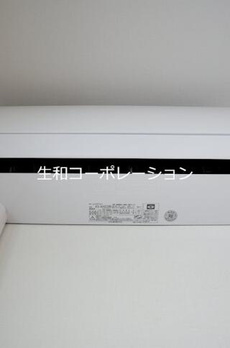 アーバンフォレスト御園 