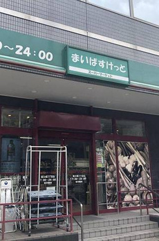 ハレアカラ東池袋 
