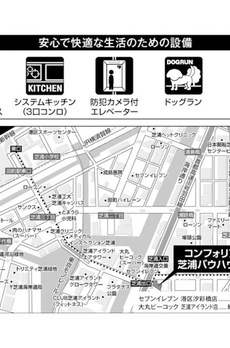 コンフォリア芝浦バウハウス 