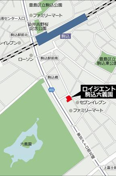 ロイジェント駒込六義園 