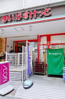 日韓マンション 