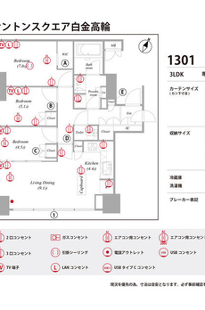 レキシントンスクエア白金高輪 