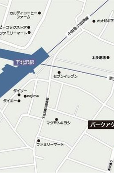パークアクシス下北沢 