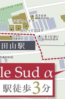 ｌｅ　Ｓｕｄ　α 