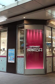 ベルフォーレ 