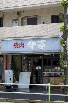 ファミーリエ高島平 